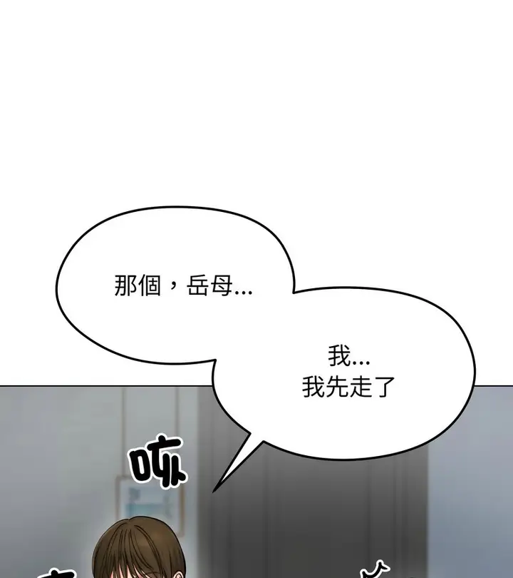 漫画《老婆卷款潜逃后》第12话第121张图