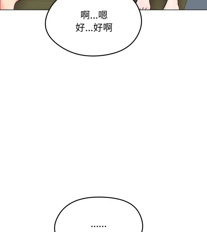 漫画《老婆卷款潜逃后》第12话第123张图