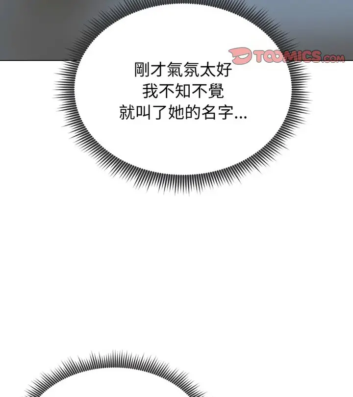 漫画《老婆卷款潜逃后》第12话第125张图