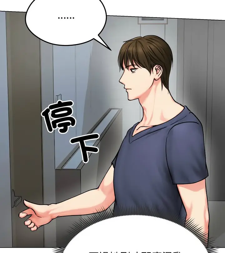 漫画《老婆卷款潜逃后》第12话第127张图