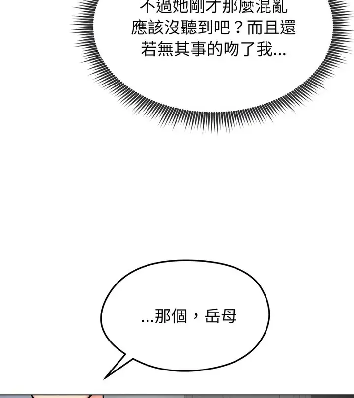 漫画《老婆卷款潜逃后》第12话第128张图
