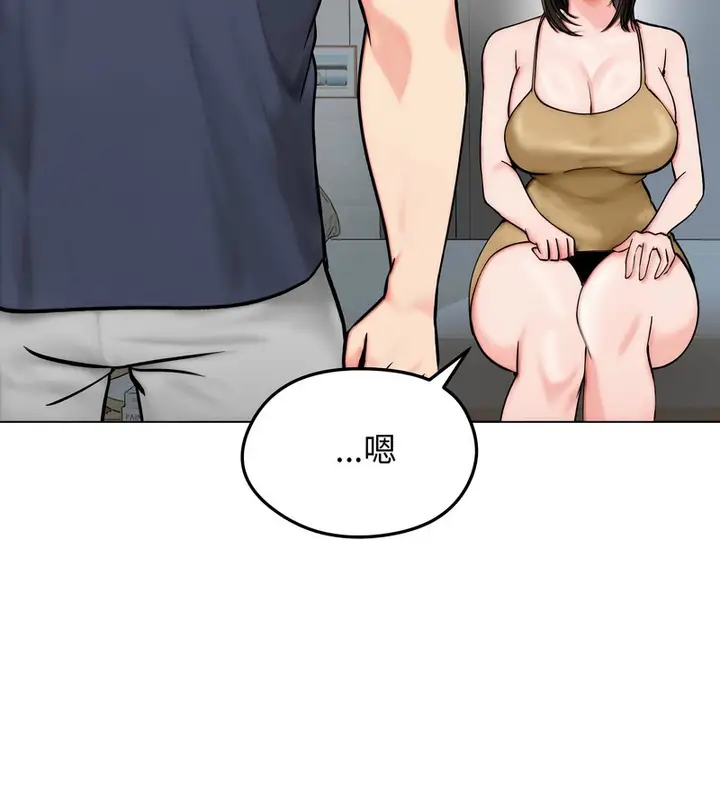 漫画《老婆卷款潜逃后》第12话第130张图