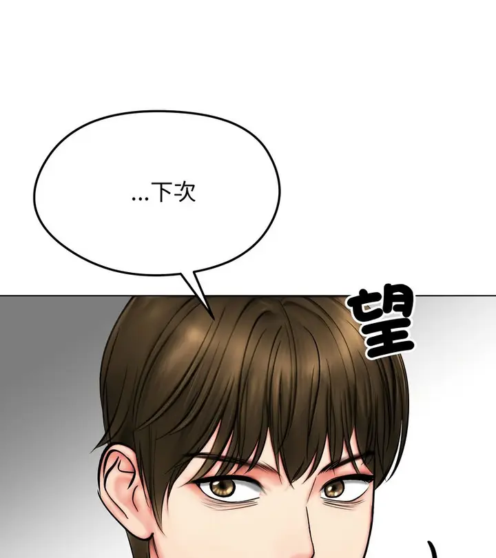 漫画《老婆卷款潜逃后》第12话第131张图