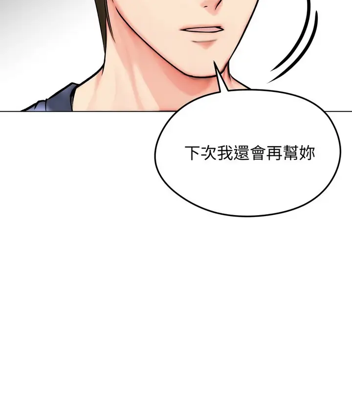 漫画《老婆卷款潜逃后》第12话第132张图