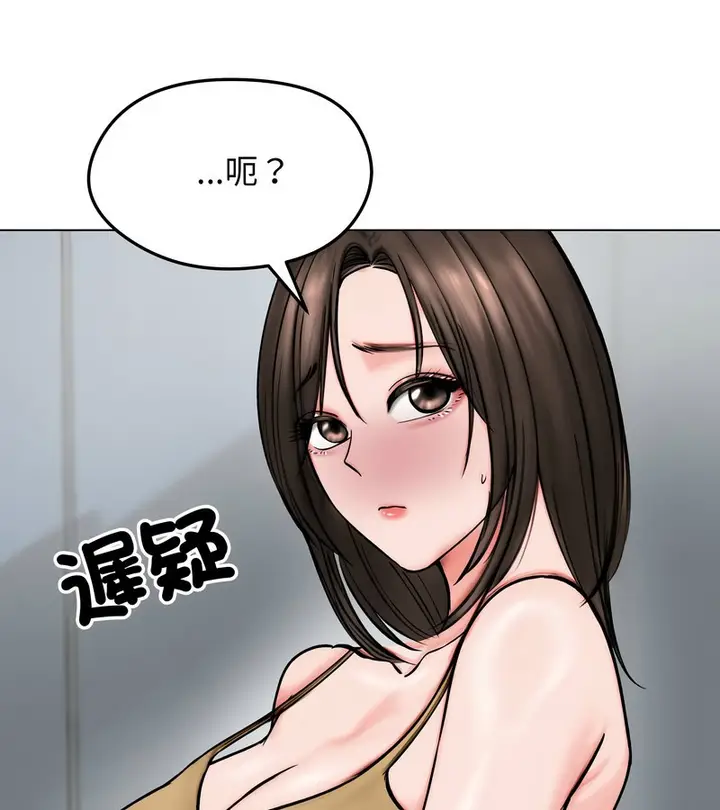 漫画《老婆卷款潜逃后》第12话第133张图