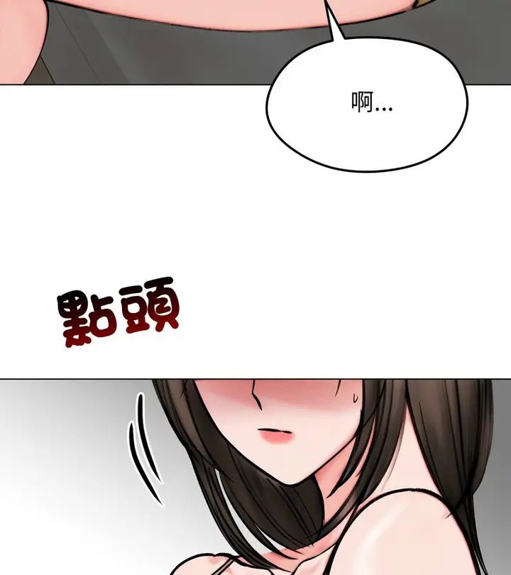 漫画《老婆卷款潜逃后》第12话第135张图