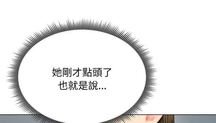 漫画《老婆卷款潜逃后》第12话第139张图
