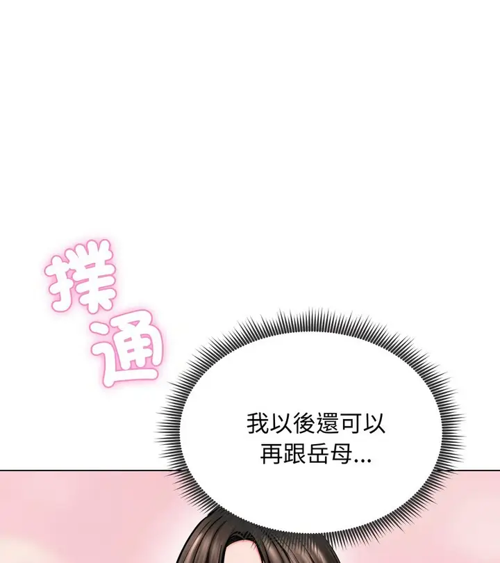 漫画《老婆卷款潜逃后》第12话第141张图
