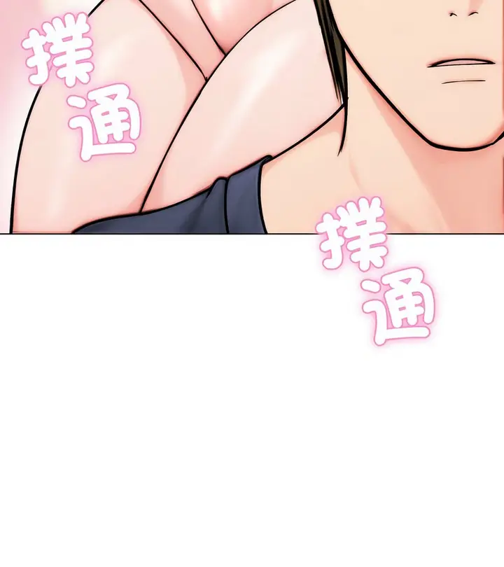 漫画《老婆卷款潜逃后》第12话第143张图