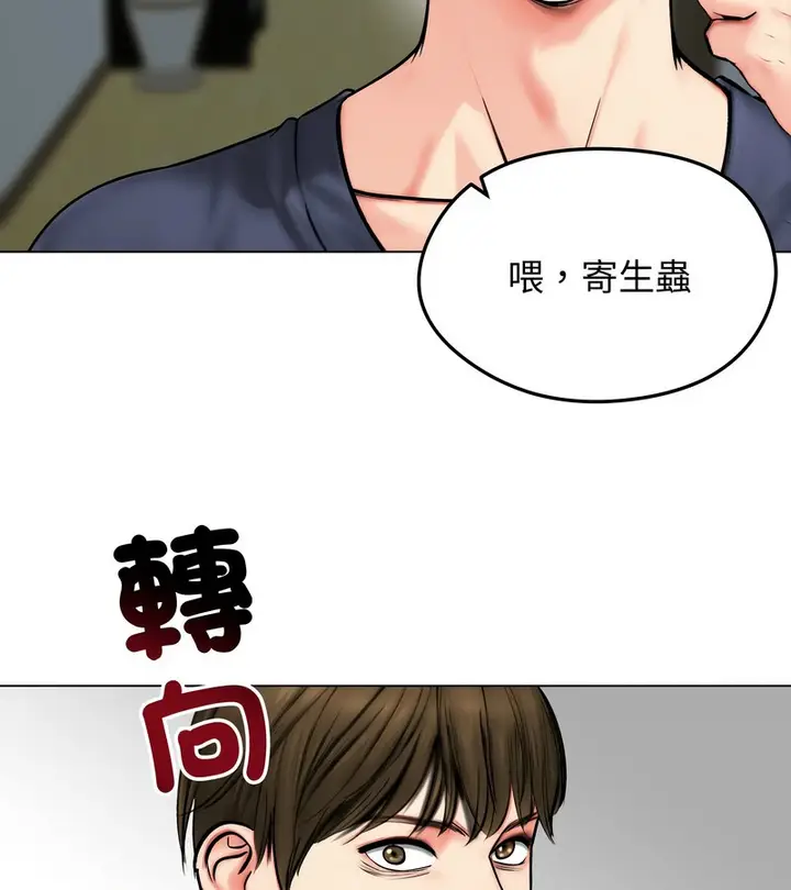 漫画《老婆卷款潜逃后》第12话第145张图