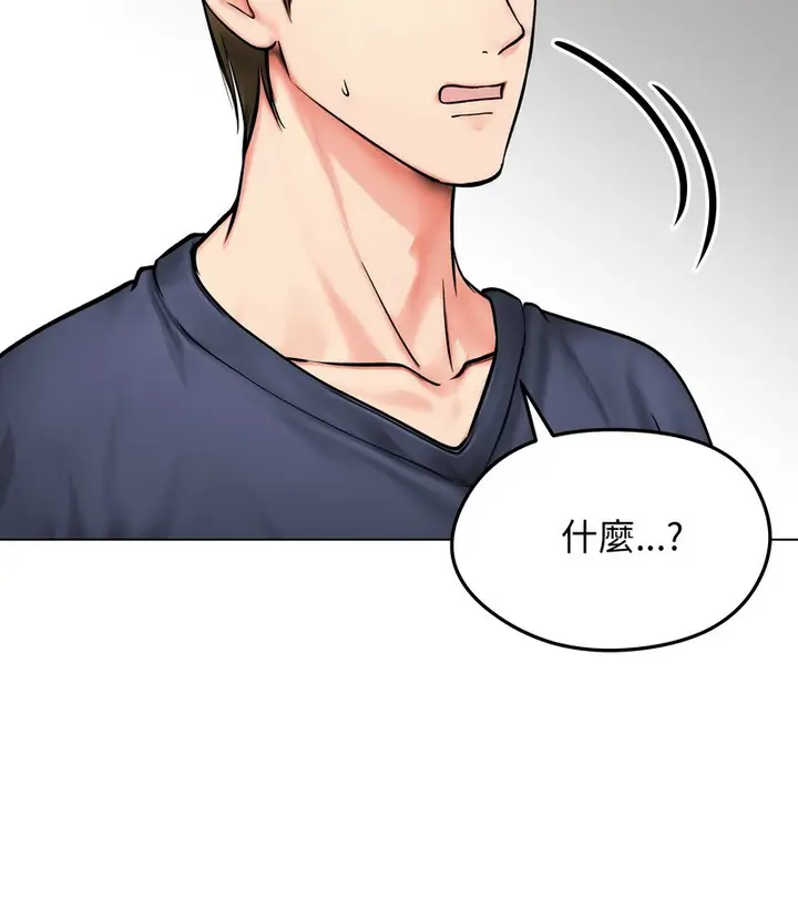 漫画《老婆卷款潜逃后》第12话第146张图
