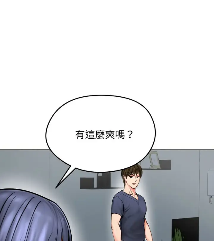 漫画《老婆卷款潜逃后》第12话第147张图