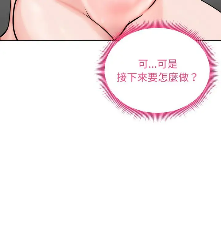 漫画《老婆卷款潜逃后》第12话第31张图