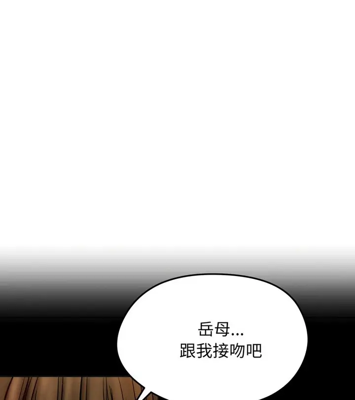 漫画《老婆卷款潜逃后》第12话第34张图
