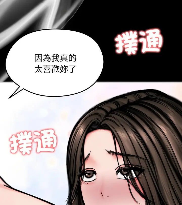漫画《老婆卷款潜逃后》第12话第37张图