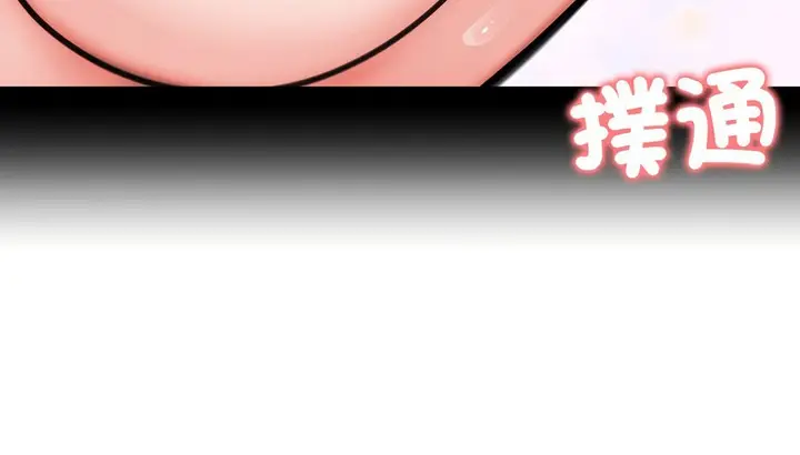 漫画《老婆卷款潜逃后》第12话第39张图
