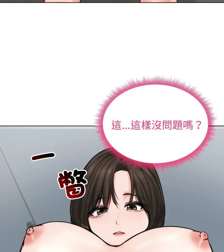 漫画《老婆卷款潜逃后》第12话第4张图