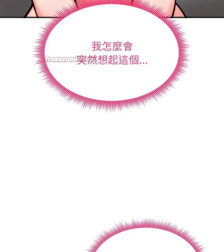 漫画《老婆卷款潜逃后》第12话第42张图