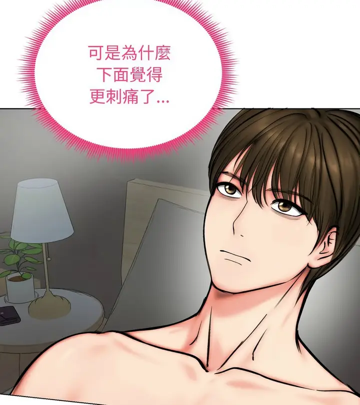 漫画《老婆卷款潜逃后》第12话第45张图