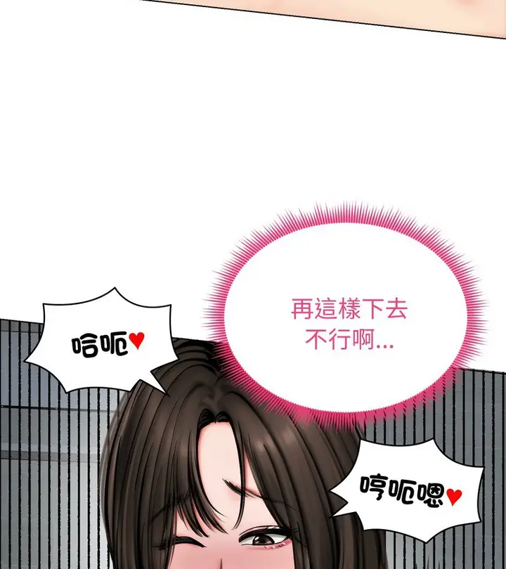 漫画《老婆卷款潜逃后》第12话第46张图