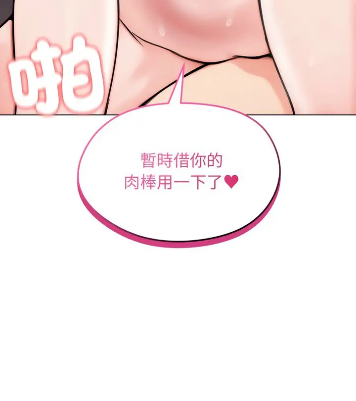 漫画《老婆卷款潜逃后》第12话第57张图
