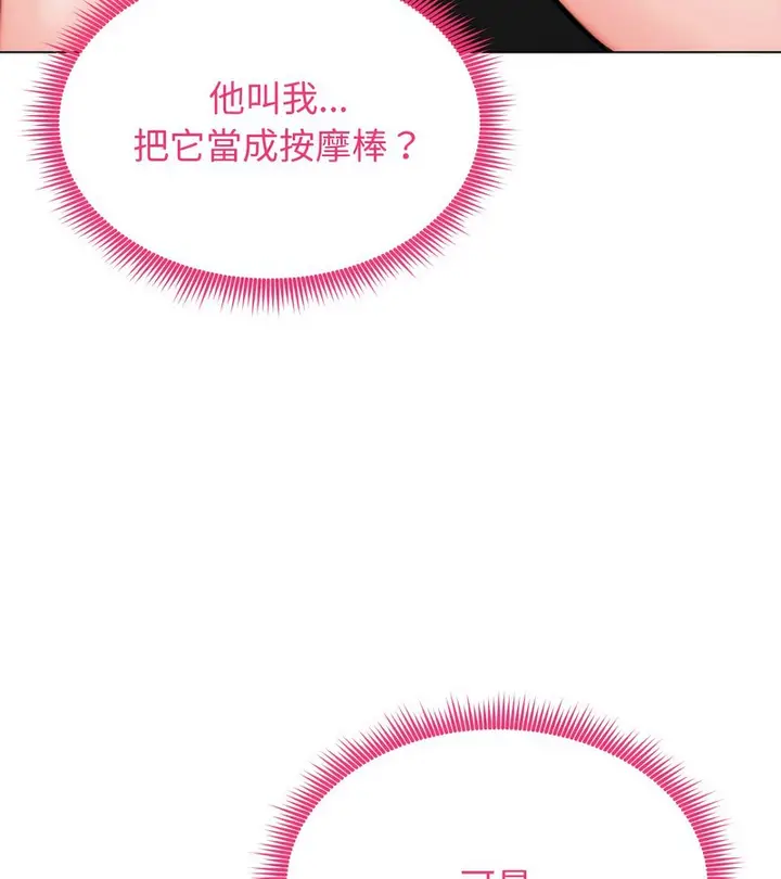 漫画《老婆卷款潜逃后》第12话第6张图