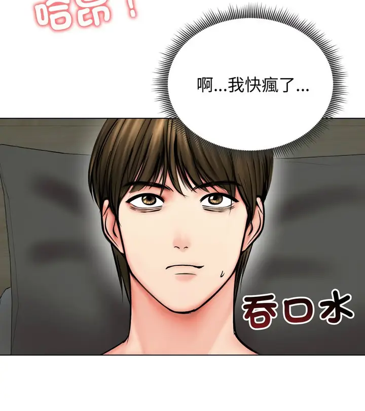 漫画《老婆卷款潜逃后》第12话第60张图