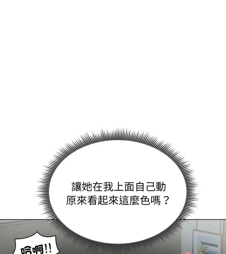 漫画《老婆卷款潜逃后》第12话第61张图