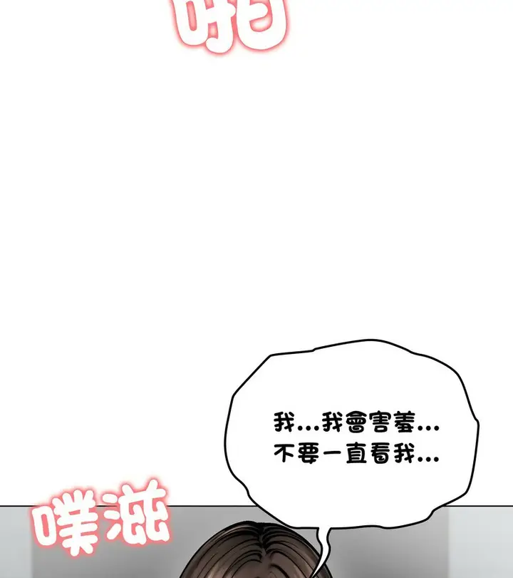 漫画《老婆卷款潜逃后》第12话第63张图