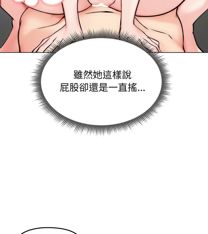 漫画《老婆卷款潜逃后》第12话第65张图