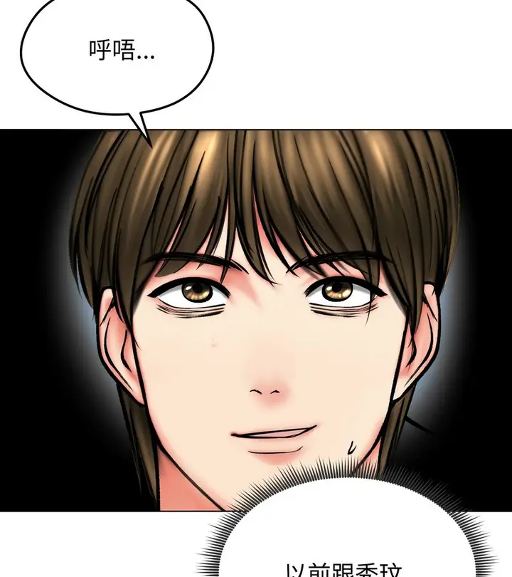 漫画《老婆卷款潜逃后》第12话第66张图