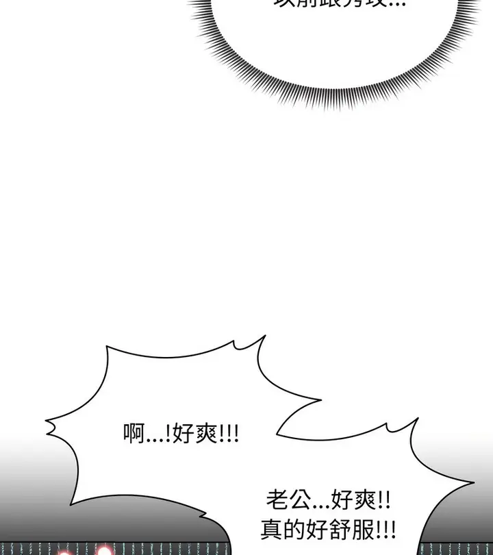漫画《老婆卷款潜逃后》第12话第67张图
