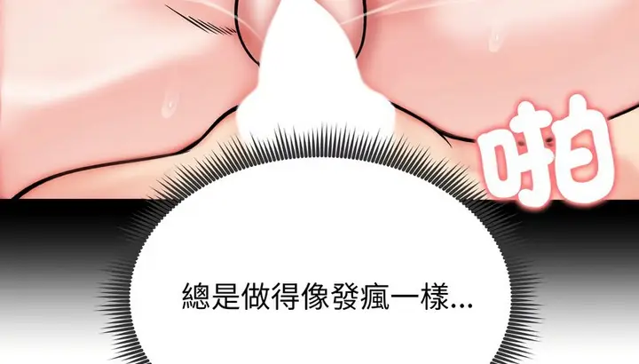 漫画《老婆卷款潜逃后》第12话第69张图