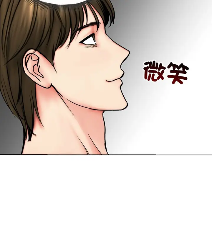 漫画《老婆卷款潜逃后》第12话第71张图