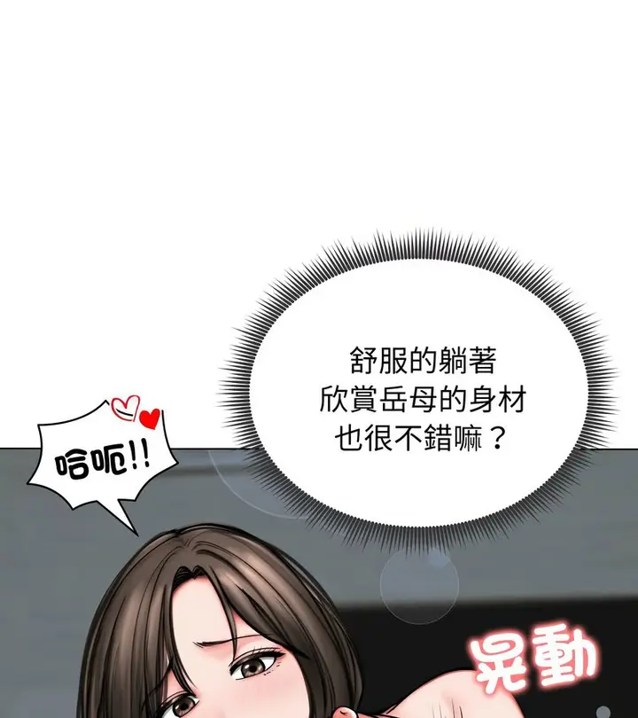 漫画《老婆卷款潜逃后》第12话第72张图