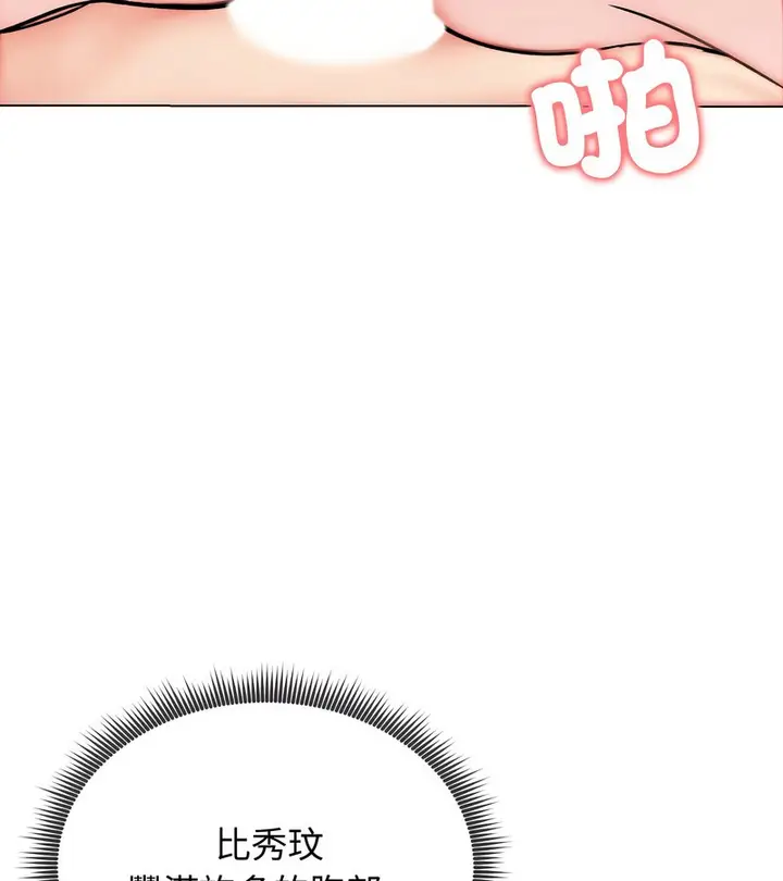 漫画《老婆卷款潜逃后》第12话第74张图