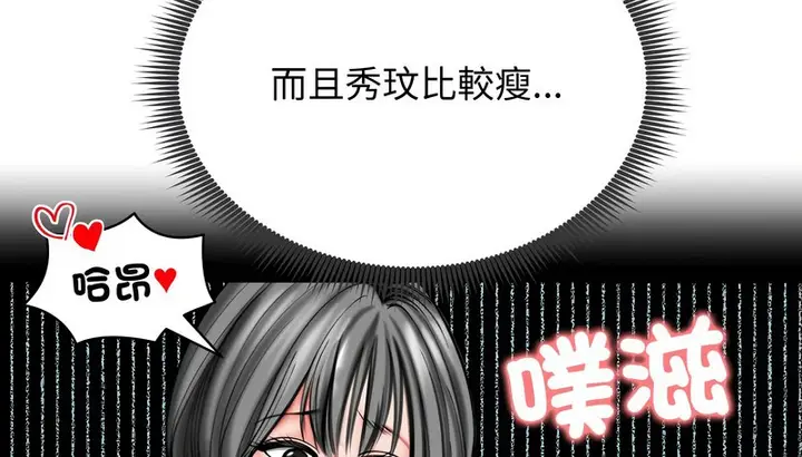 漫画《老婆卷款潜逃后》第12话第79张图