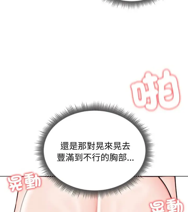 漫画《老婆卷款潜逃后》第12话第86张图