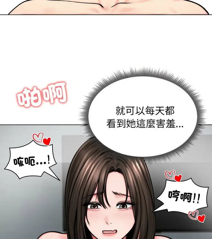 漫画《老婆卷款潜逃后》第12话第90张图