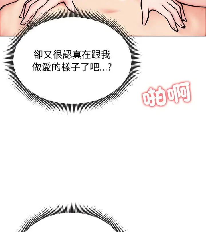 漫画《老婆卷款潜逃后》第12话第92张图