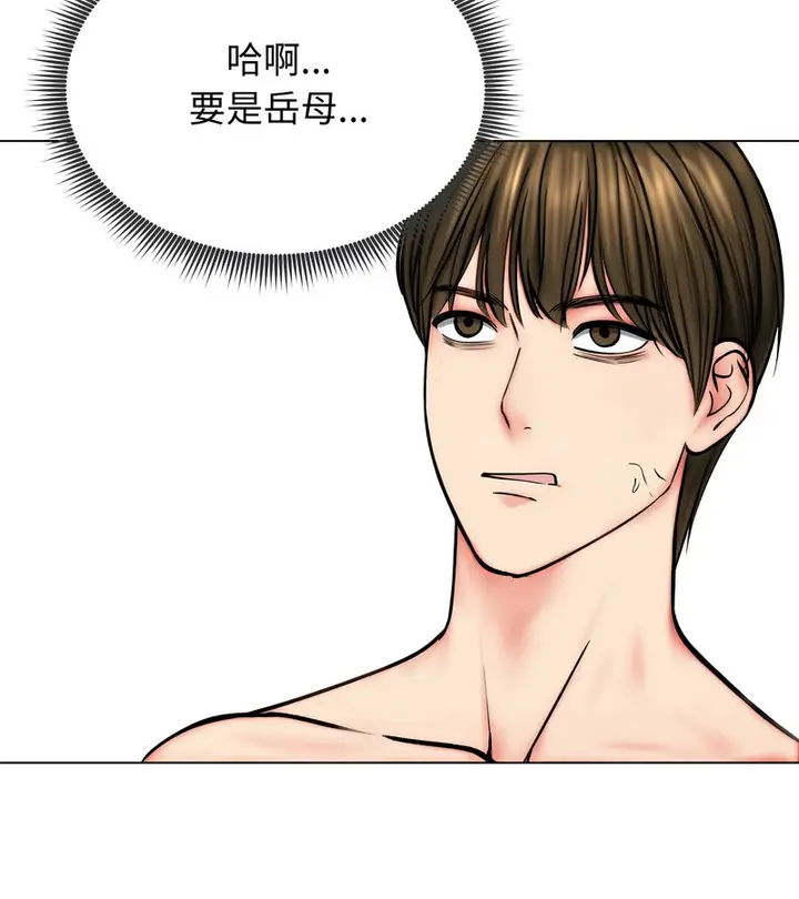 漫画《老婆卷款潜逃后》第12话第93张图