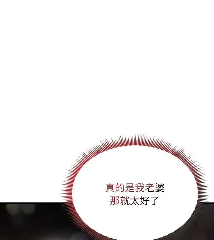 漫画《老婆卷款潜逃后》第12话第94张图