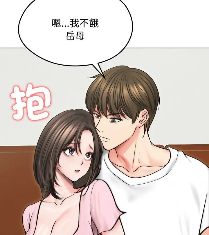 漫画《老婆卷款潜逃后》第13话第103张图
