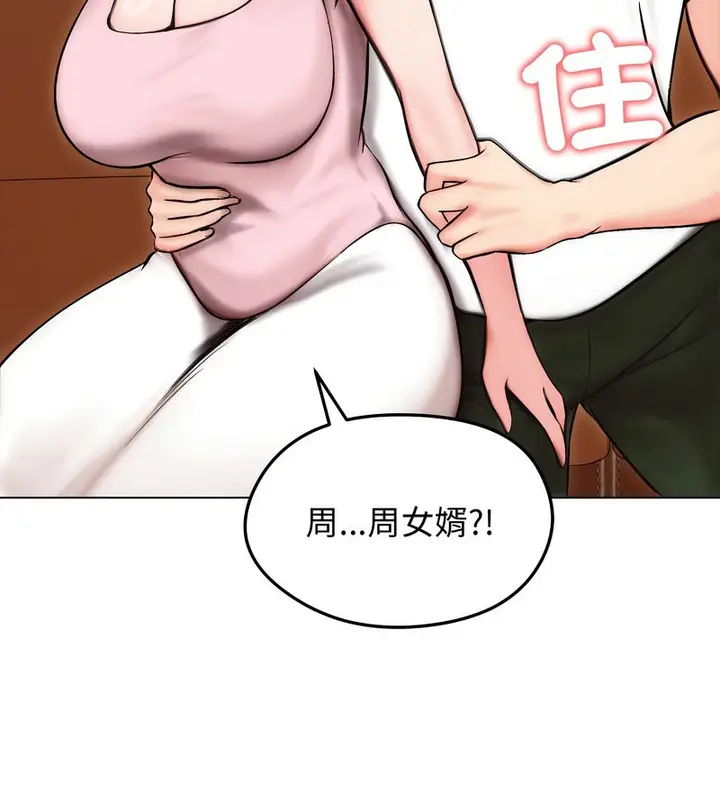 漫画《老婆卷款潜逃后》第13话第104张图