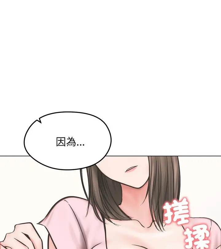 漫画《老婆卷款潜逃后》第13话第105张图