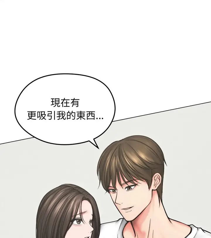 漫画《老婆卷款潜逃后》第13话第107张图