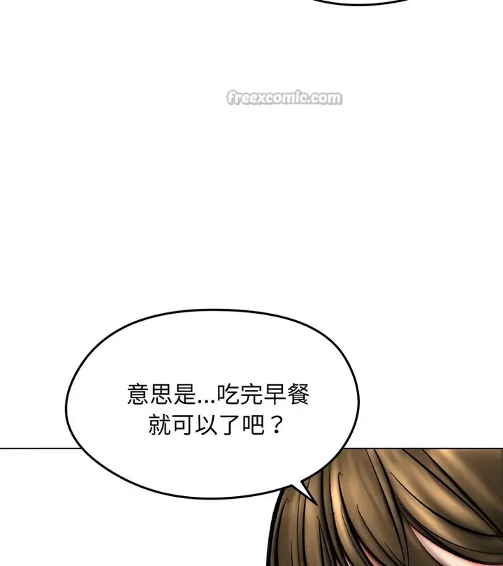 漫画《老婆卷款潜逃后》第13话第112张图