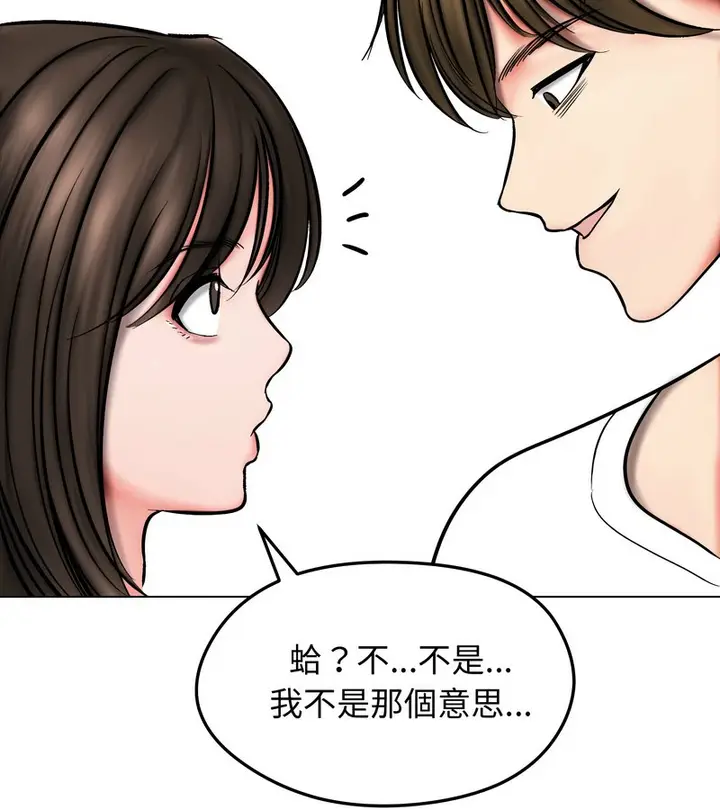 漫画《老婆卷款潜逃后》第13话第113张图