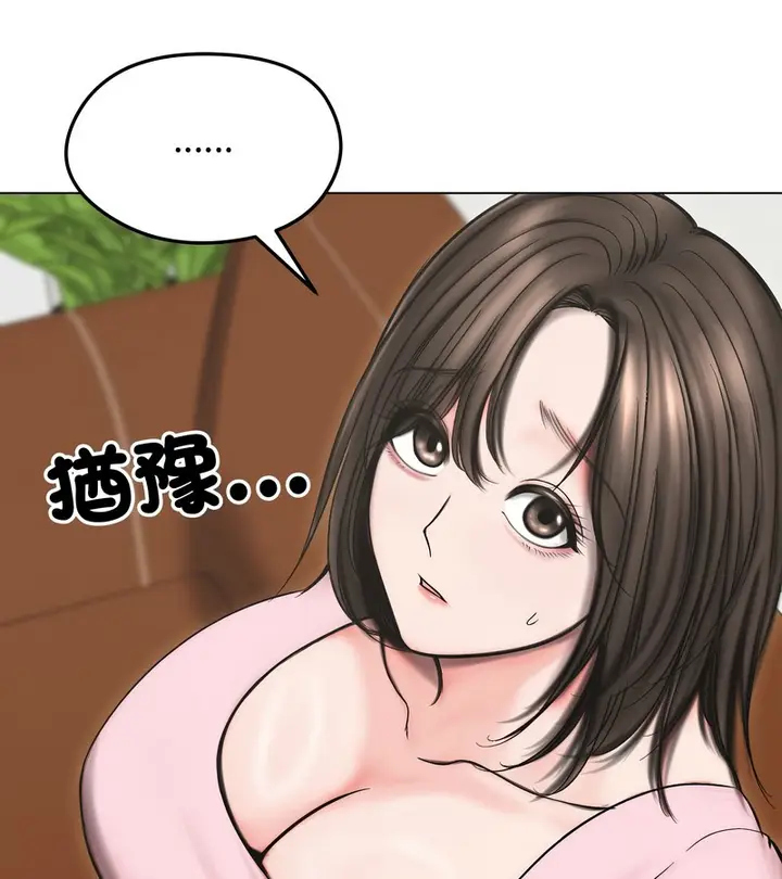 漫画《老婆卷款潜逃后》第13话第114张图