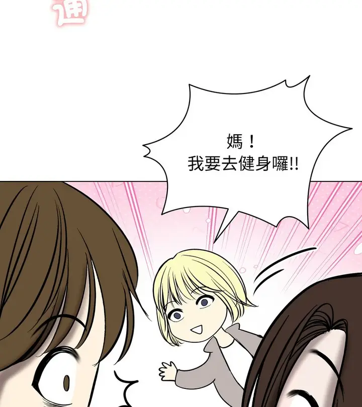 漫画《老婆卷款潜逃后》第13话第118张图